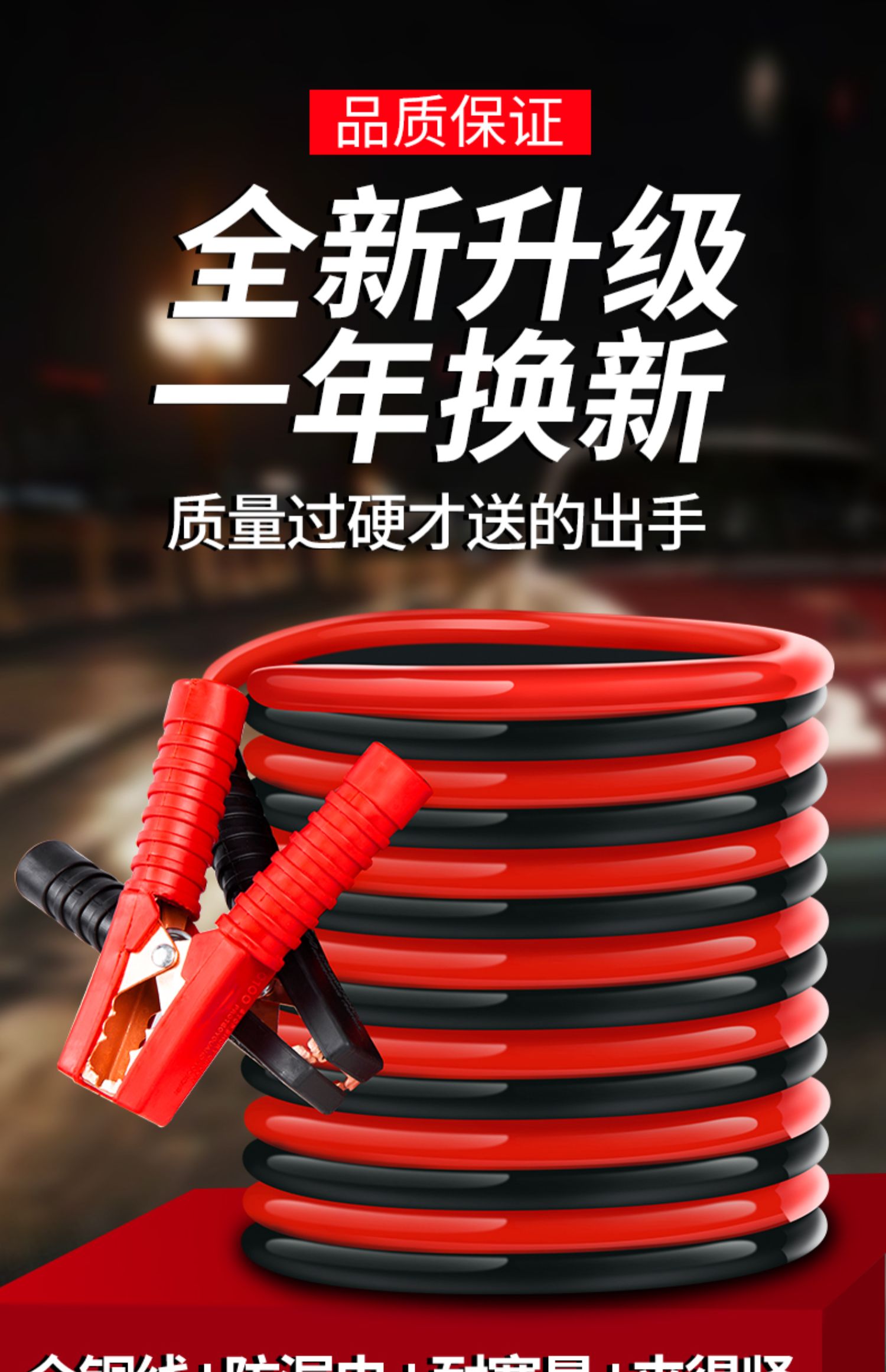 Car Battery Cable with Live Wire Pure Copper Battery Wiring over Jianglong Clip Car Ignition Connection Wire with Wire