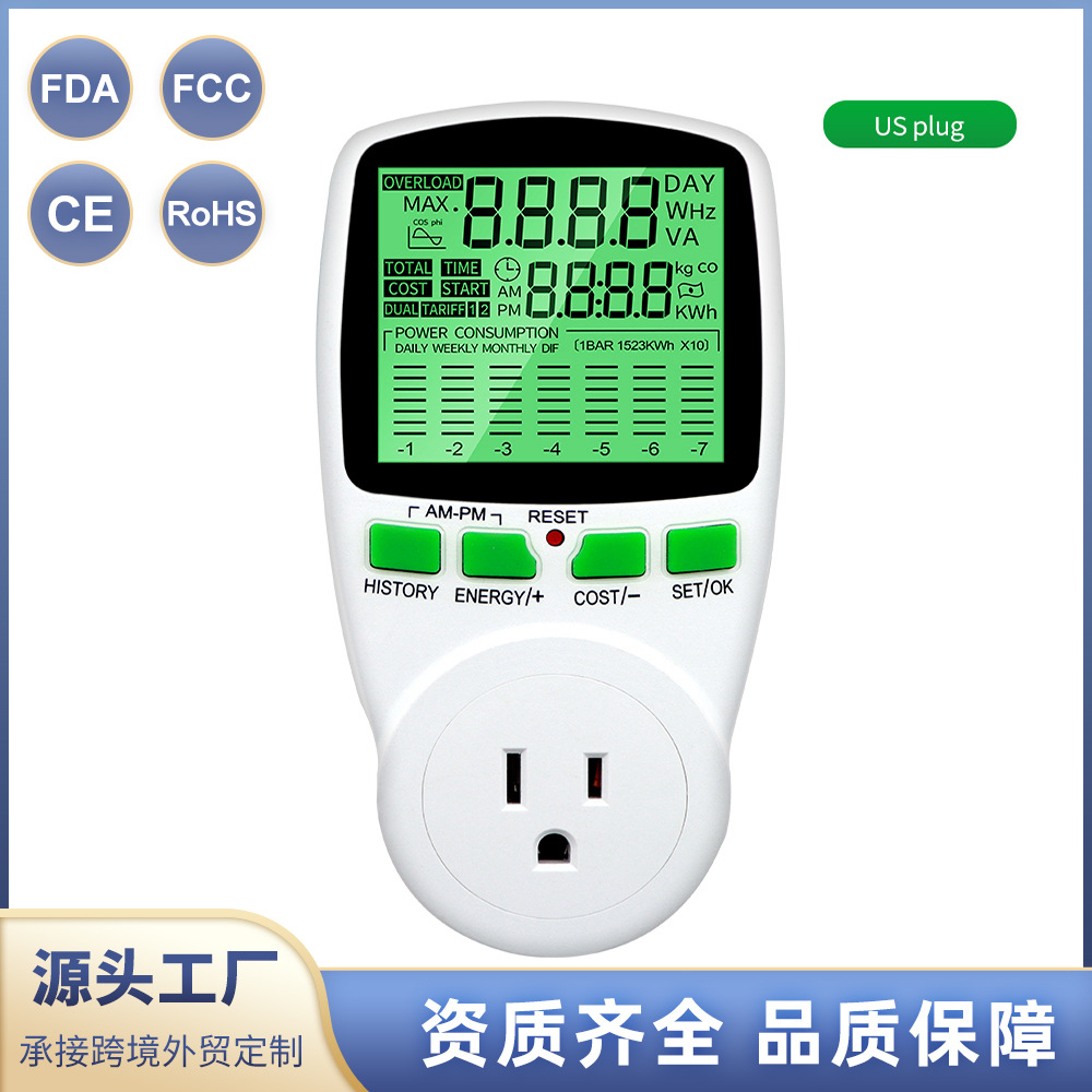 背光款瓦特计电能表功率计量计费插座 电表插座多功能电力检测仪