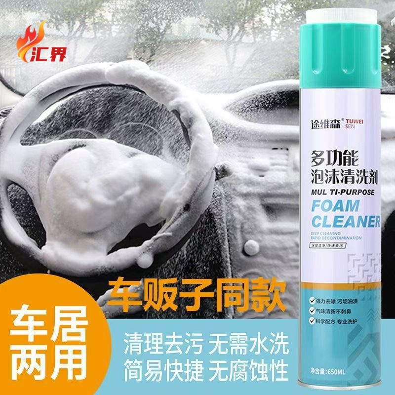 Multifunctional Foam Cleaner, Ceiling Powerful Decontamination Car Interior Car Wash Liquid, No-Wash Artifact for Car Use