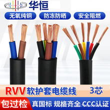 RVV���~����늾�3*0.5 0.75 1 1.5 2.5 4 ƽ���Դ�o�׾���ˮ��|