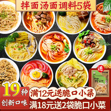 热卖面条调料包方便面煮面挂面汤面拌面酱料调味包热干