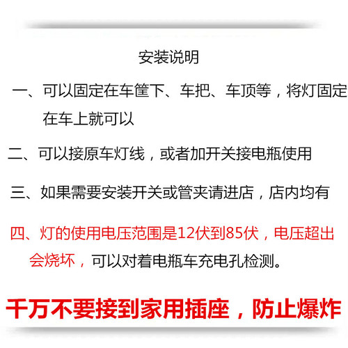 电动车灯前灯强光夜骑摩托车LED超亮三轮车灯12V48V强光改装四轮