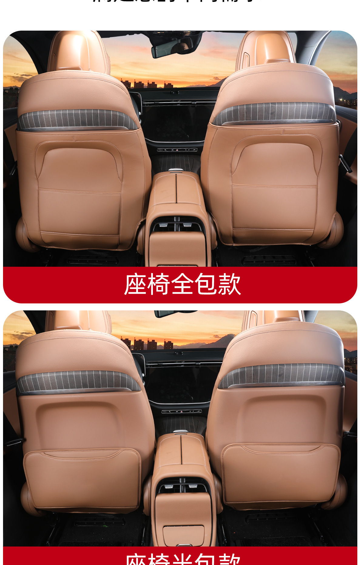 Mercedes-Benz E-Class Seat Kick Pad 2024-2025