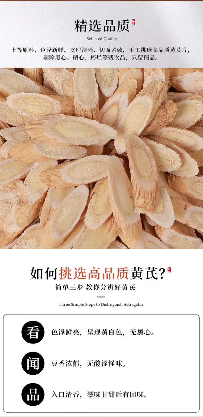 Huang Qi Slices (Astragalus membranaceus) — Sulfur-Free Minxian Bei Qi for Wellness Tea, 150g Jar specifications