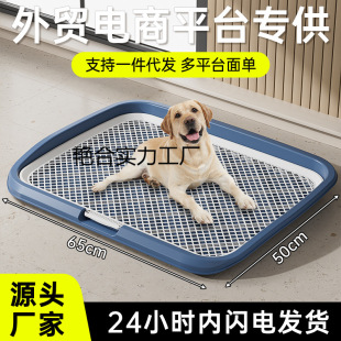 Dog toilet dog urinal medium large dog defecation dog toilet fence dog toilet pad factory direct wholesale