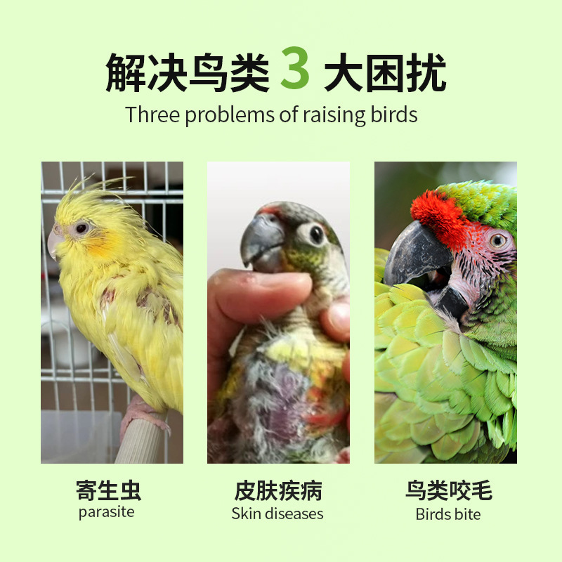 オウムは鳥をスプレーし、ケージ、ムクドリ、オウムの羽を掃除するための外部スプレーを使用します。外部スプレーは、直接スプレーします。|undefined