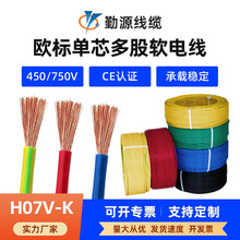 H07V-K��о���ܛ��1.5-70ƽ��CE�J�C���ƙ��O��Ȳ��B�ӌ����S��