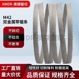 机用锯片;锯床;机用锯条