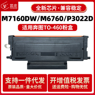 �m�ñ��DM7160dw�ۺ�TO460 M6760dw P3022dī��P3060dw M6860����