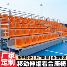 伸缩看台电动手动固定式观众席阶梯看台座椅室外球场移动看台厂家