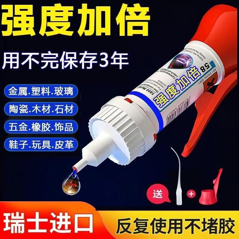 焊接剂万能胶水补鞋补胎多功能强力油脂胶强劲防水粘金属陶瓷通用|undefined