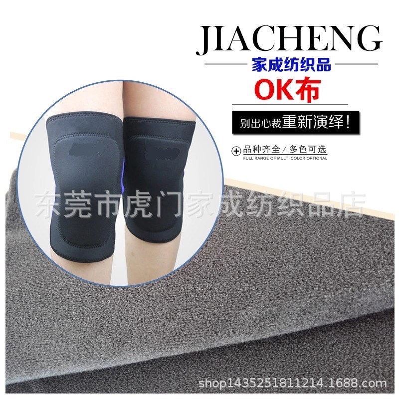 仿OK布 台湾OK布 日本仿真OK布 弹力粘扣布ok布 复合产品