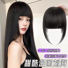 刘海假发女自然前额真发加厚齐刘海假发片漫画空气y2k头帘假刘海