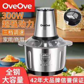 正品德国电动绞肉机家用商用食品级不锈钢多功能料理蒜泥绞菜和面