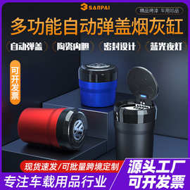网红陶瓷内胆车用烟灰缸自动弹盖LED蓝灯可清洗便捷车载烟灰缸