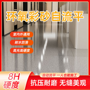 J8 Cement Floor Paint Epoxy Colored Sand Wear-Resistant Self-Leveling Anti-Slip Floor Paint Household Paint Marble Resin G3