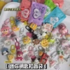 Сюрпризный брелок (blind bag)