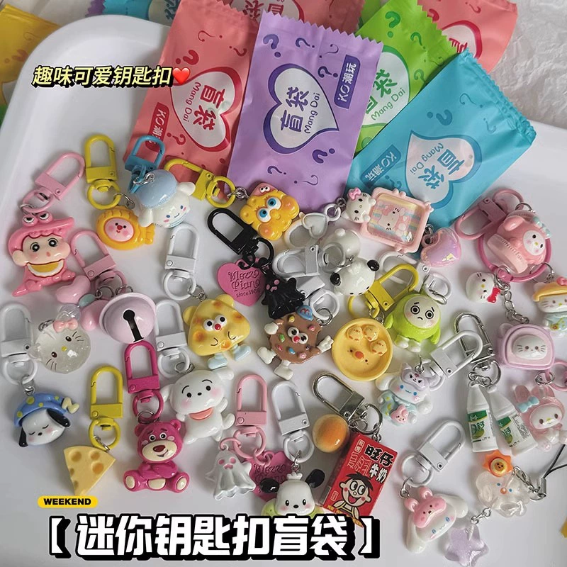 Keychain Cartoon blind-bag pendant, cute children's surprise collectible, lightweight 0.008 kg