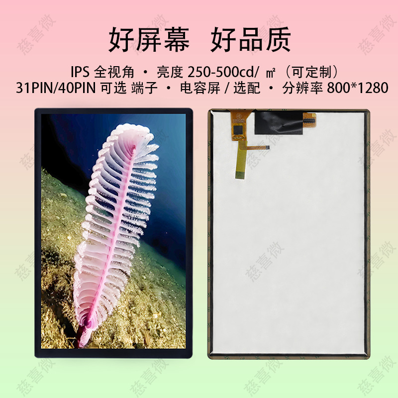 10.1インチ800*1280縦スクリーンtft液晶パネルlcdディスプレイタッチパネルアセンブリili9881c/9365|undefined