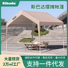 户外网红摆摊帐篷活动集市摊位房三角遮阳棚加厚雨棚庭院商用伞棚