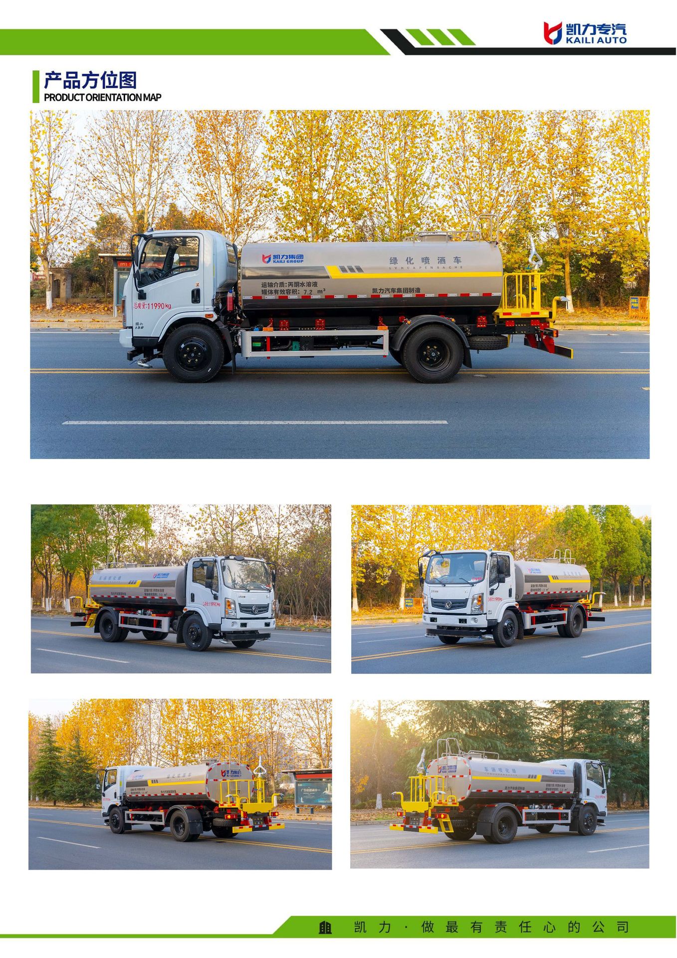 Dongfeng Huashen T1 Sprinkler Truck, Road Surface Sprinkling and Dust Reduction, Urban Landscaping Maintenance, Ready-To-Delivery Base