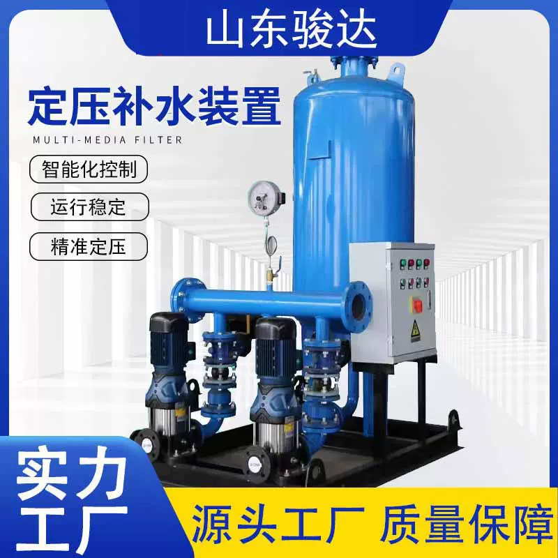 全自动定压补水排气装置真空脱气机组 恒压供水设备 膨胀罐稳压罐