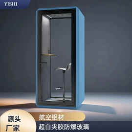 隔音材料;电话亭;集成房屋