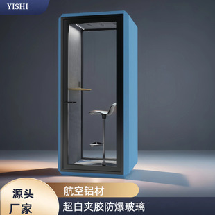 Soundproof Room, Phone Booth, Internet Celebrity Live Broadcast Cabin, Movable Silent Cabin, Home Piano Room, Office Phone Booth, Smart