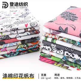 涤棉帆布数码印花面料 平纹靠垫帆布 植物花朵印花桌布抱枕套现货