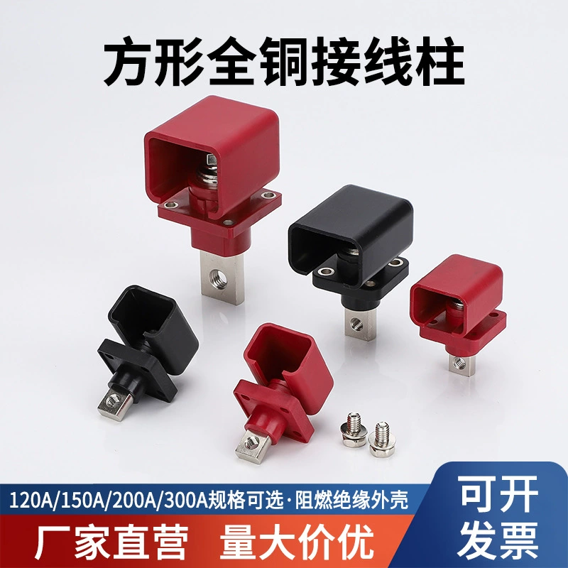 120A150A200A300A400A сильноточная клемма литиевая батарея накопитель энергии шкаф батарея положительный и отрицательный разъем