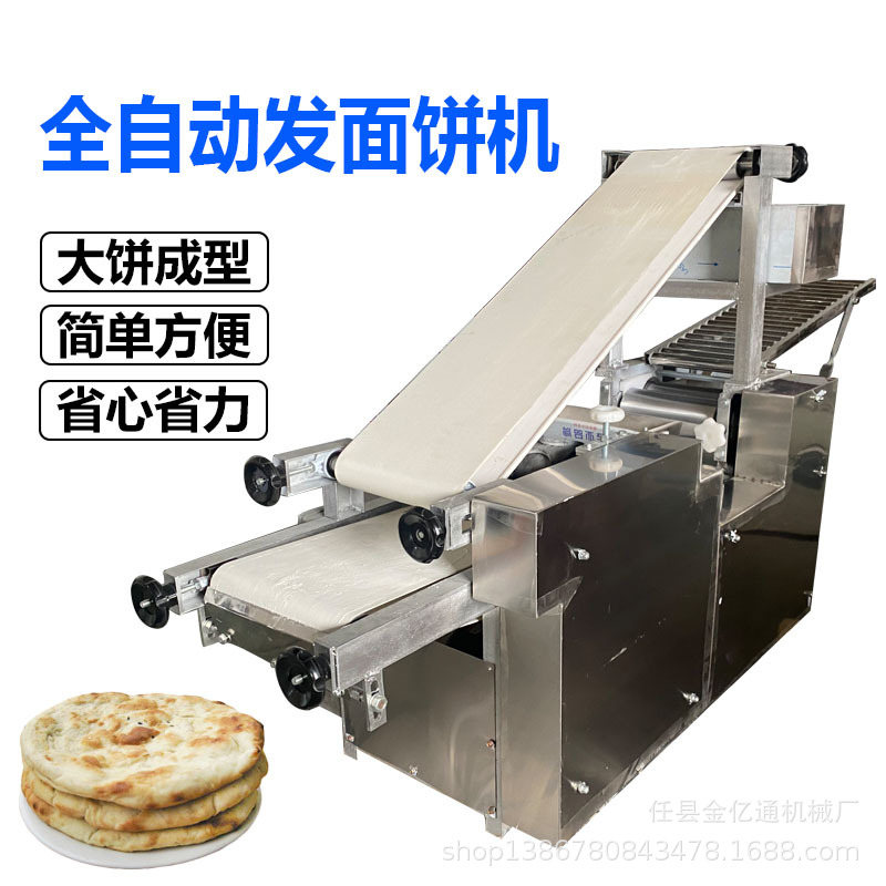 商用烧饼成型机多功 能自动蜂窝饼器仿手 工烧饼成型机可定制