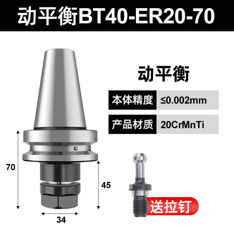 BT40BT30BT50ER mandril 32er25 portaherramientas CNC máquina herramienta de mecanizado CNC portaherramientas de alta precisión equilibrio dinámico