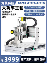 M3040��܉��̙Cľ����ʯ����X�Ͻ�DIY���漉��̙C�S