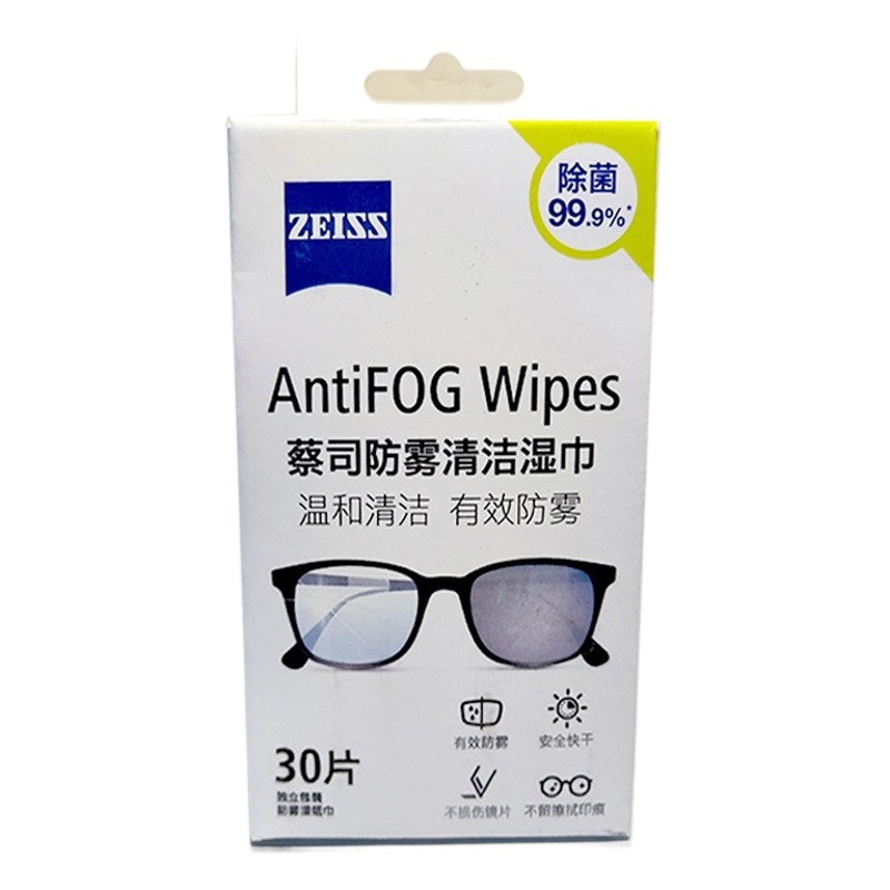 ZEISS ZEISS glasses anti-fog fog spray HOYA TAG Heuer anti-fog disposable cleaning wipes lens lens