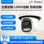 圆顶跨境网络定制摄像机