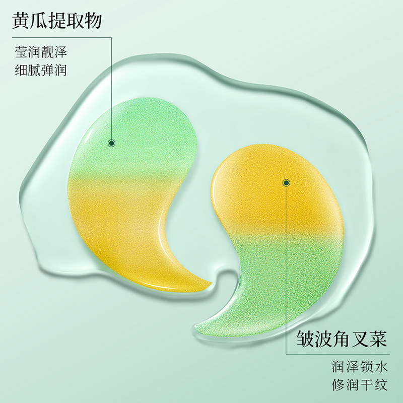 Yizhichun Pepino de oro elástico suave máscara hidratante circunferencia ocular brillo ojo máscara de ojo de dos colores