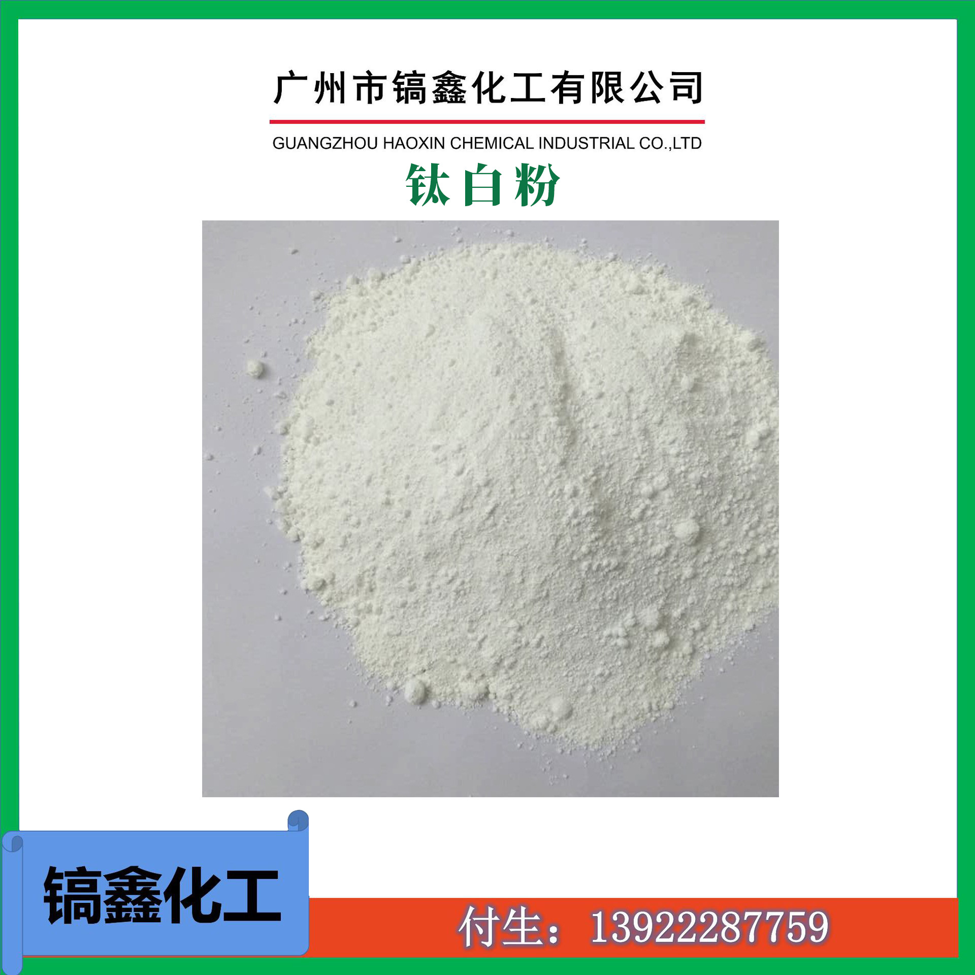 供应化妆品金红石纳米钛白粉  光触煤锐钛纳米二氧化钛  溶于水