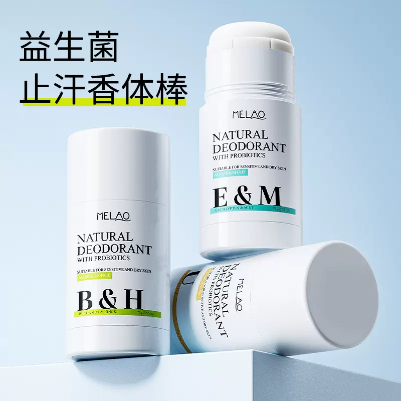 MELAO跨境止汗膏持久留香止汗香体棒佛手柑尤加利薄荷固体抑臭