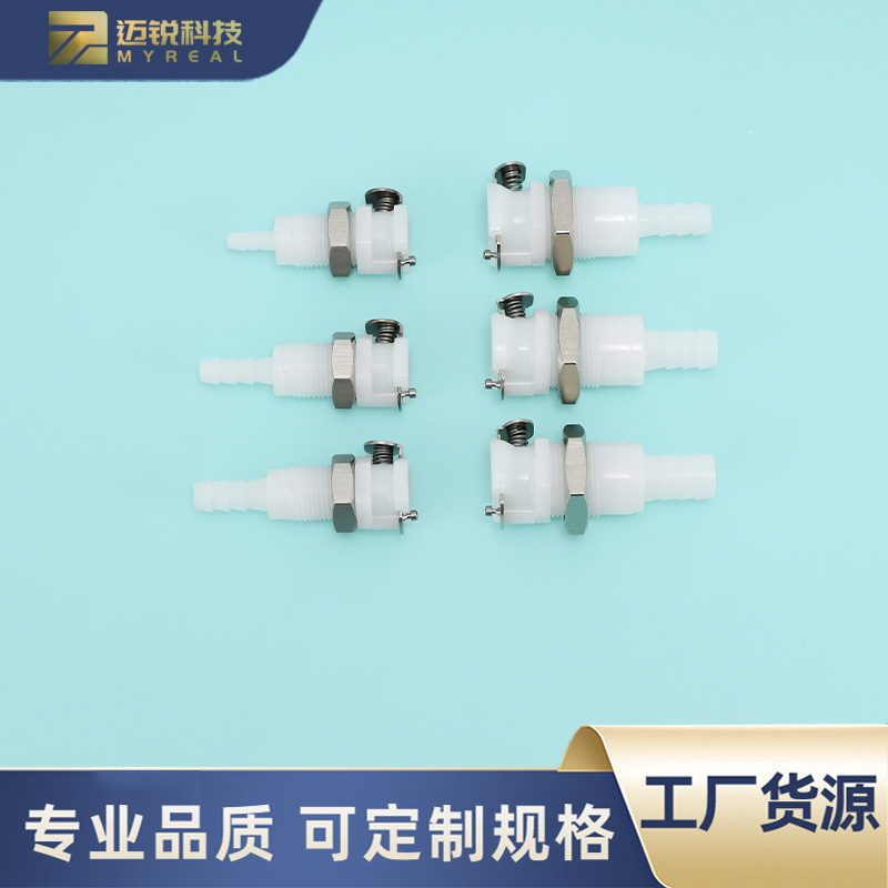 3/16快速公接头APC直通附阀宝塔塑料螺纹穿板截止阀公端CPC连接头