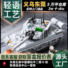 ɭ��203191����VT-4��ս̹��ս����װģ���к�С����ƴװ��ľ���