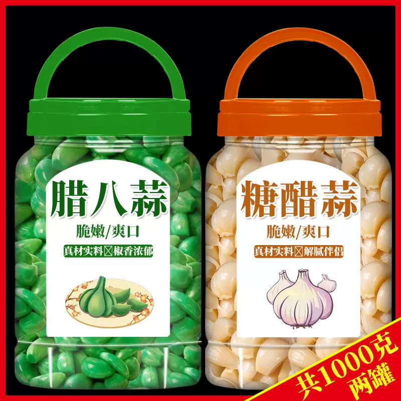 腊八蒜糖蒜旗舰店正宗翡翠密封罐商用山东糖醋蒜甜蒜2025新蒜代发