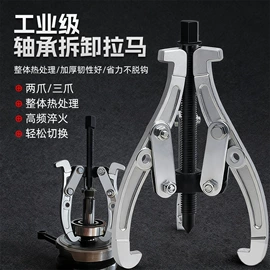 拉马;套筒扳手;卡簧钳