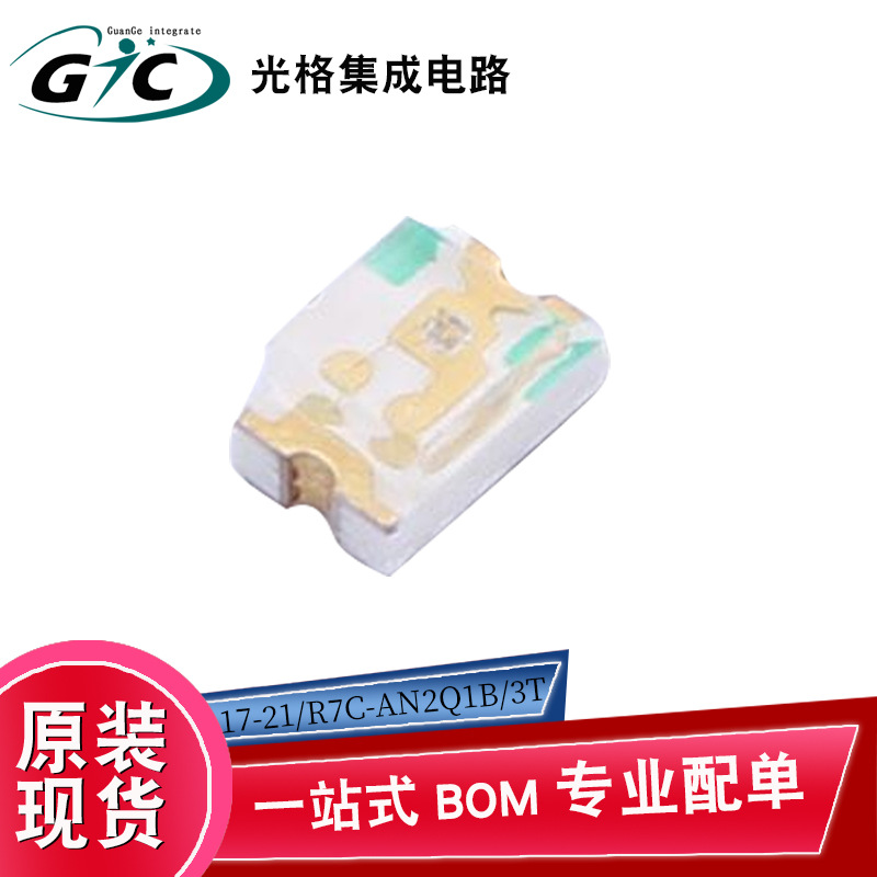 全新正品 17-21/R7C-AN2Q1B/3T  0805发光二极管芯片IC电子元器件