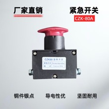 CZK-80A�o���_�P늄�܇ Ģ���^��ͣ�_�P ��܇�o������_�P