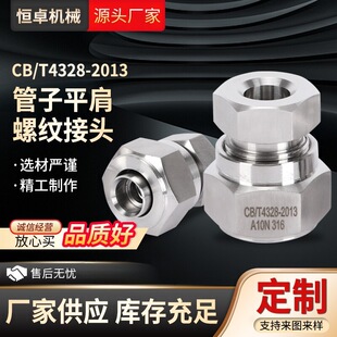CB/T4328-2013����ƽ���ݼy���^A/B/C/D��������ĸ���ò��P䓽��^