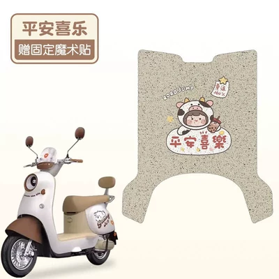 Small Parts, Electric vehicle foot mat - peace-and-joy-good-silk-circle-more-wear-resistant