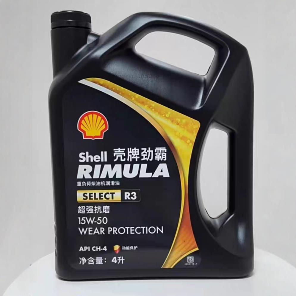 壳/牌 劲霸 R3 柴油发动机润滑油 CH-4级重负荷柴机油 15W-50 4L