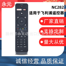 适用于飞利浦蓝光DVD播放器外贸英文遥控器 NC282 NC282UH