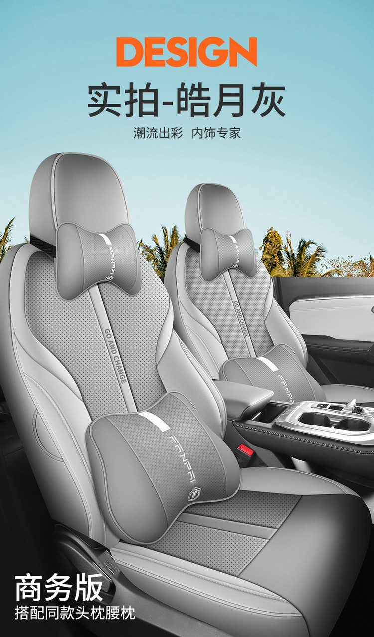 GAC Trumpchi gs3 special car seat cover four seasons universal full-enclosed cushion leather breathable perforated seat cover