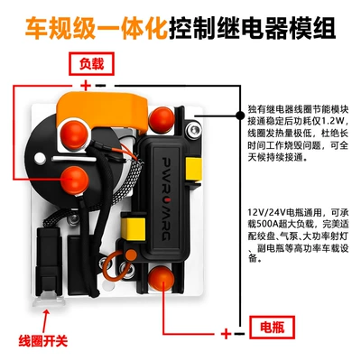Relay, High-Current Starting Integrated – Other power supply, ignition system